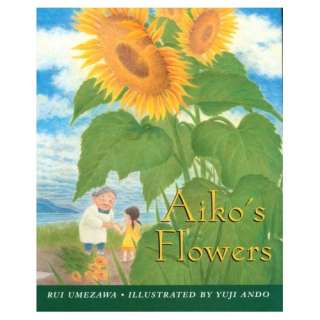  Aikos Flowers (9780887764653) Rui Umezawa, Yuji Ando