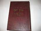   YOSEF on Talmud Megillah & Pesach FIRST EDITION Yosef Bar Chavivah