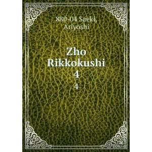  Zho Rikkokushi. 4 Ariyoshi 880 04 Saeki Books