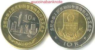 China 1997 Return of HongKong 10 Yuan Set of 2 Bimetal Coins,UNC 