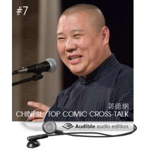   talk Beijing Xiangsheng #7 (Audible Audio Edition) Guo Degang Books