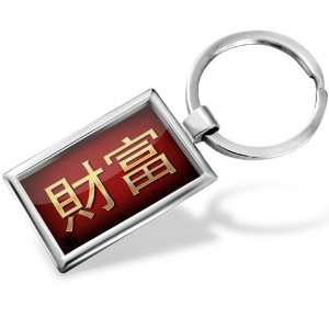 Keychain Wealth Chinese characters, letter red / yellow   Hand Made 