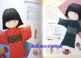 Rare Kyoko Yoneyama Soft Dolls/Japanese Craft Book/897  