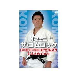  Komlock World Wide DVD with Koji Komuro