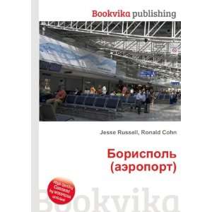  Borispol (aeroport) (in Russian language) Ronald Cohn 