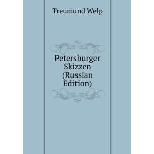  Skizzen (Russian Edition) (in Russian language) Treumund Welp Books