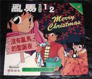 HK Anime LD  RANMA 1/2 CHRISTMAS NIGHT WITHOUT RANMA laserdisc  