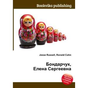  Bondarchuk, Elena Sergeevna (in Russian language) Ronald 