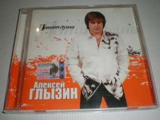 ALEKSEY GLYZIN ( Alexey Glizin) Dusha   Russian CD  