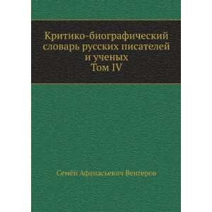   Russian language) (9785458046169) Semyon Afanasevich Vengerov Books