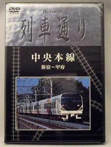 Japan Railway Hi Vision DVD Drivers Eye View CHUO LINE  