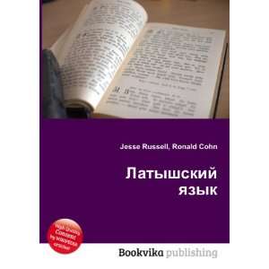  Latyshskij yazyk (in Russian language) Ronald Cohn Jesse 