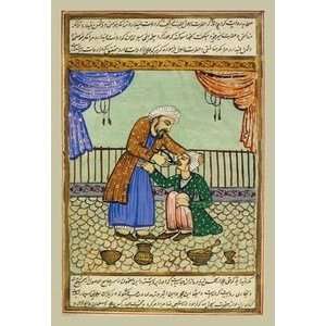 Persian Dentist Illustration from the Koran   Paper Poster (18.75 x 