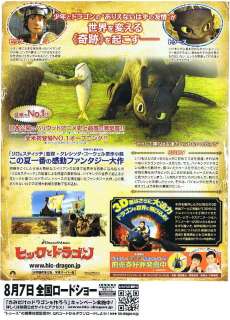How to Train Your Dragon #2 Chirashi mini poster AD Fly  