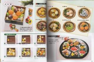 HANDMADE FELT FOOD & GOODS VOL 2   Japanese Craft Book  