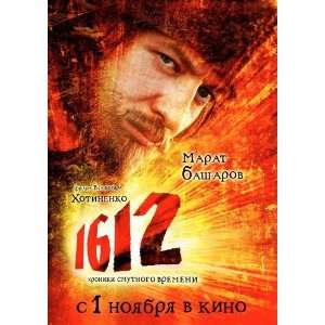  1612 Khroniki smutnogo vremeni Movie Poster (11 x 17 