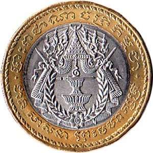   2538) Cambodia 500 Riels Bi Metallic Coin KM#95 UNC 