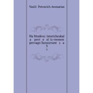   in Russian language) VasiliÄ­ Petrovich Avenarius Books