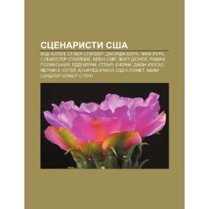   Kevin Smit, Volt Disney, Roman Polyanskyy (Ukrainian Edition