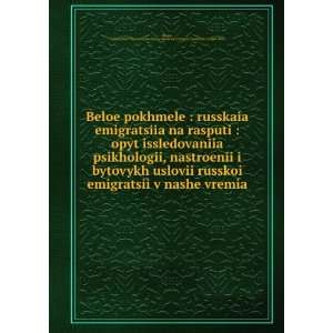  Beloe pokhmele  russkaia emigratsiia na rasputi  opyt 