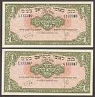 ISRAEL 1952 BANK LEUMI 1 LIRA XF++ (X 29000  