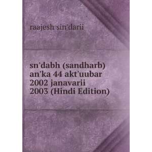  sndabh (sandharb) anka 44 aktuubar 2002 janavarii 2003 