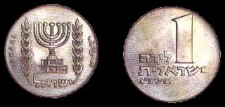 Israel 1 Lira Pound 1963 Menorah Coin  