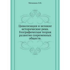   in Russian language) Mechnikov L.I. 9785424193712  Books