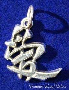 LOVE CHINESE CHARACTER SYMBOL .925 Sterling Silver Charm  
