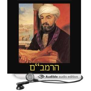  Rambam (Audible Audio Edition) Dr. Yossi Ben Tolila 