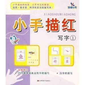  Chinese Character Writing Workbook Toys & Games