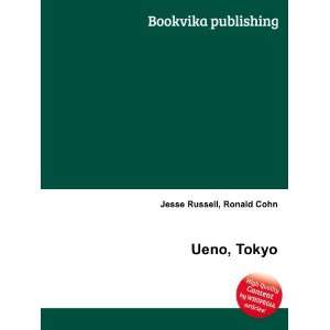 Tokyo Tokyo [Paperback]