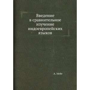   indoevropejskih yazykov (in Russian language) A. Meje Books