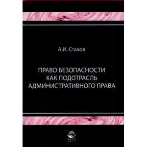   po spetsialnosti Yurisprudentsiya GRIF A. I. Stakhov Books