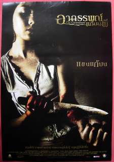 The Commitment Thai movie Poster HORROR 2004  