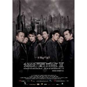  Infernal Affairs 2 Poster Movie Hong Kong B 27x40
