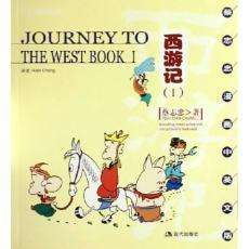 Journey to The West Book 1 traditional novel book new  