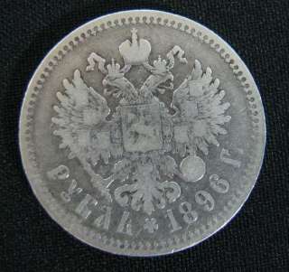1896 IMPERIAL RUSSIA RUSSIAN ROUBLE RUBLE SILVER COIN #22 x  