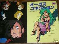Orguss Art Book Anime Manga Japan RARE  