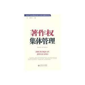   of Copyright (9787303113217) YANG DONG KAI. ZHU YAN ZHENG. Books