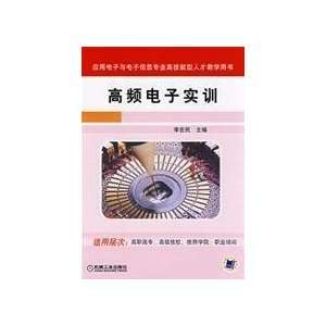   frequency electronic training (9787111239437) LI HONG MIN ZHU Books