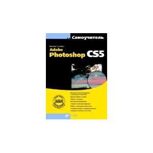    Adobe Photoshop CS5 CD (9785977505888) Tuchkevich E. I. Books