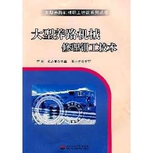   technology(Chinese Edition) (9787564304645) Southwest Jiaotong