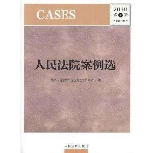  select the people s court case. Volume 1 2010 Volume 71 