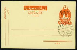 SYRIA TURKEY 1921 OMF SYRIE 1 PIASTER ON OTTOMAN PC  