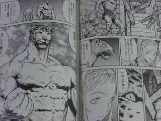 Guin Saga manga #2 Kaoru Kurimoto Hajime Sawada book  