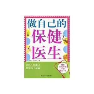   do their own (9787538855272) SU CHUN LI XING QUN LIN ZHU BIAN Books