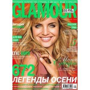 Glamour   Russian Edition  Magazines