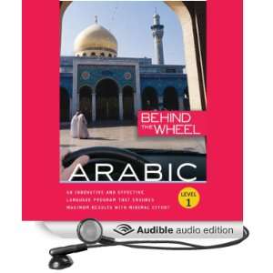   Behind the Wheel   Arabic (Audible Audio Edition) Mark Frobose Books