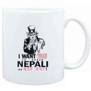 Mug White  I WANT YOU TO SPEAK Nepali or get out  Languages  